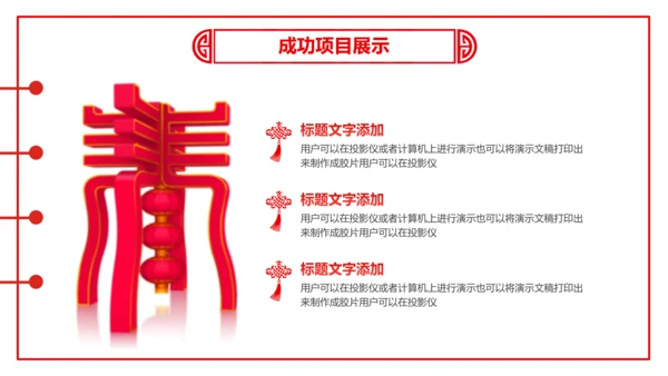 剪纸猪年2019新年元旦年终总结PPT