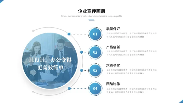 简约渐变商务图片拼接公司介绍企业介绍企业宣传画册ppt模板