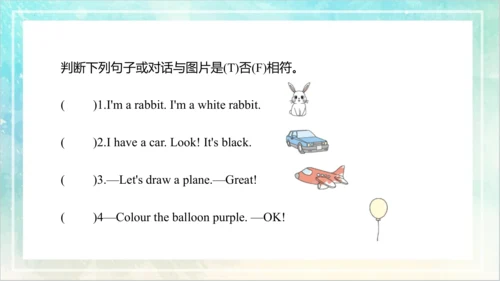 Unit 5 What colour is it Lesson 27- Lesson 28（课件(共