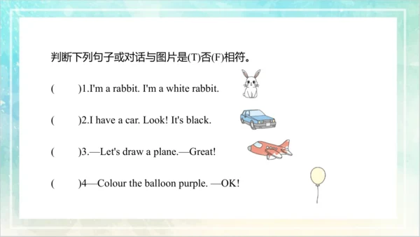 Unit 5 What colour is it Lesson 27- Lesson 28（课件(共