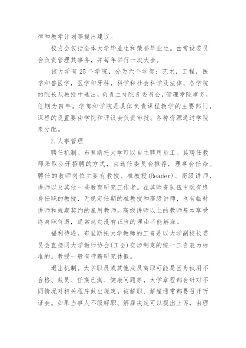 高等教育研究论文范文.docx