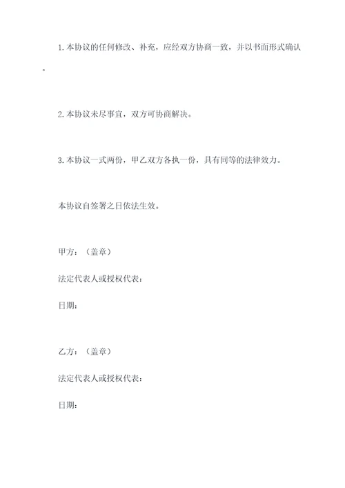 沙场投资经营合作协议
