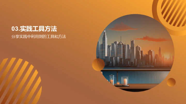 市场分析实践洞察