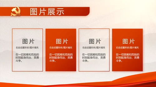 建党100周年大会七一讲话ppt党课