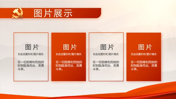 建党100周年大会七一讲话ppt党课