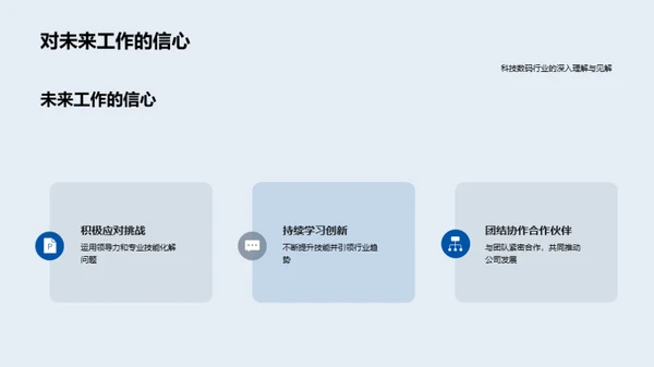 科技创新的领航者