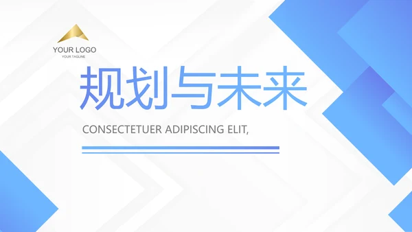 蓝色创意大气公司与团队企业宣传动态PPT模板