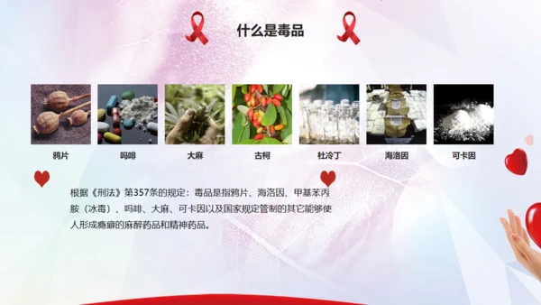 AIDS禁毒防艾滋病关爱生命主题班会通用PPT模板