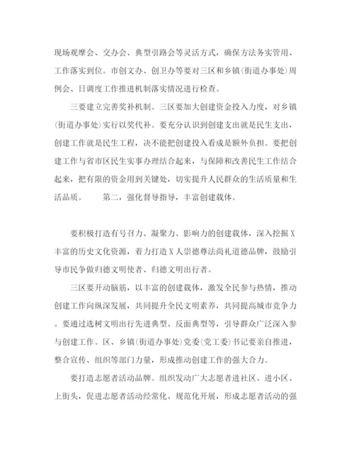 精编之委托书全市两城联创工作调度会议上的讲话.docx