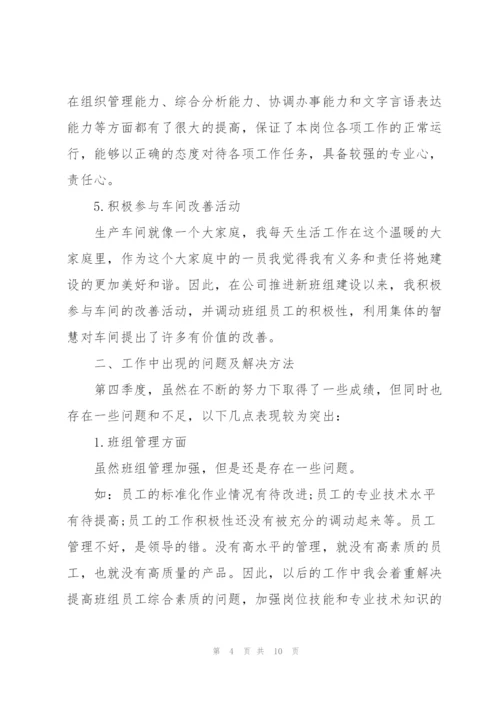生产部一季度总结3篇.docx