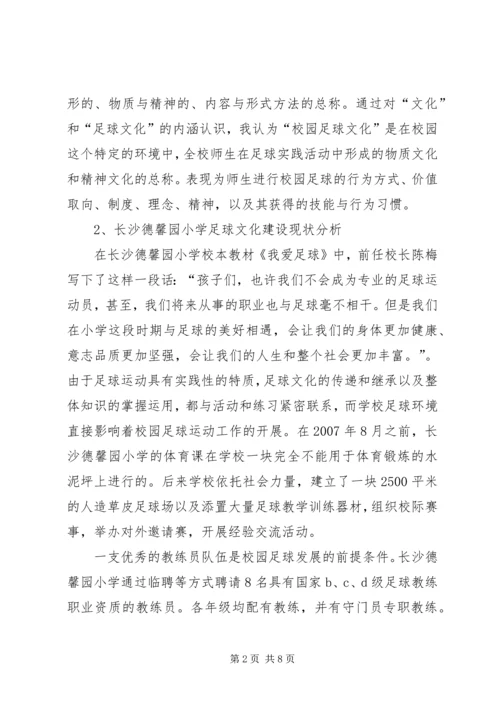 湖南师大学习心得.docx