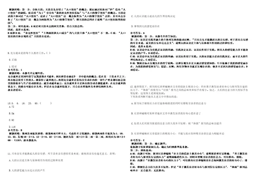 2023年浙江宁波市第六医院编外护理人员招考聘用30人派遣制笔试参考题库答案详解