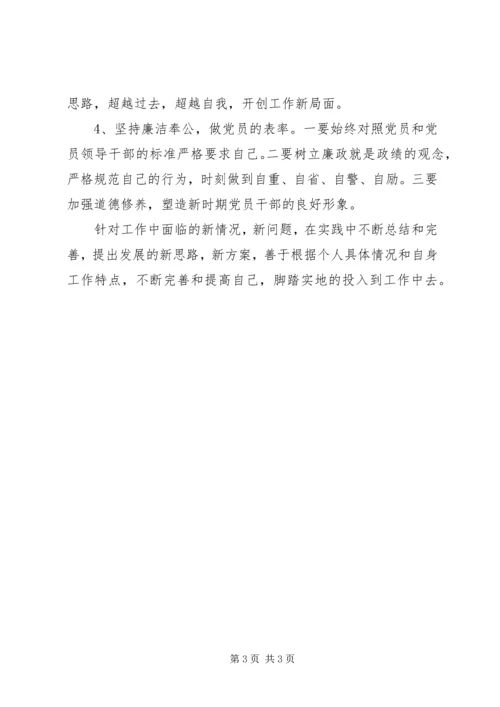 关于营造风清气正的发展环境演讲稿 (5).docx