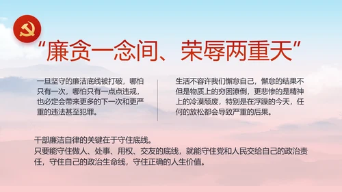 讲述红色好故事党史学习教育PPT动态模板