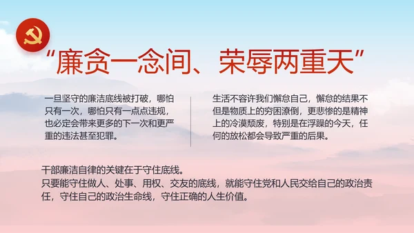 讲述红色好故事党史学习教育PPT动态模板
