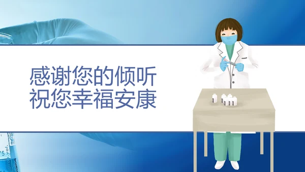 糖尿病慢性病健康教育宣传PPT课件