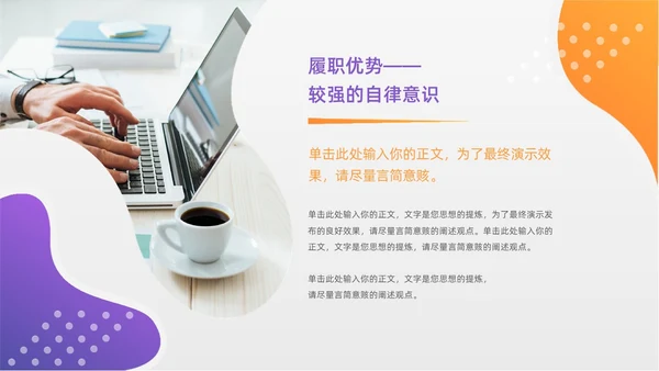 简约风紫色自我介绍个人简历PPT模板