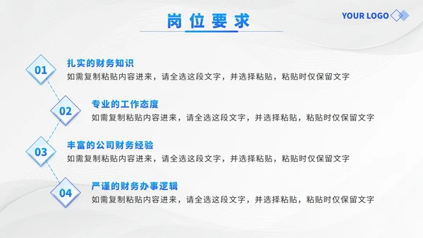 蓝色渐变简约几何入职自我介绍PPT模