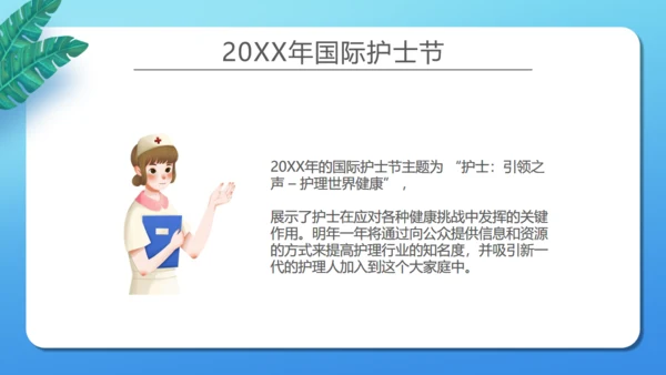 国际护士节最美天使通用PPT模板