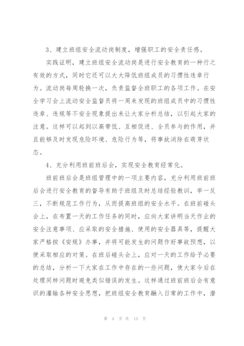 企业安全生产管理制度.docx