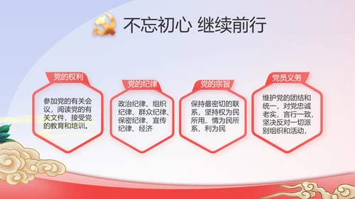 政协工作报告学习解读PPT
