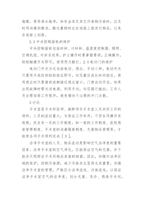 医学科学论文.docx