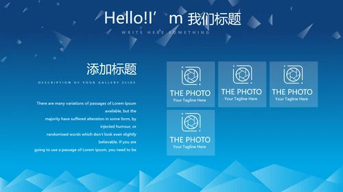 蓝色科技项目成果展示工作总结汇报动态PPT