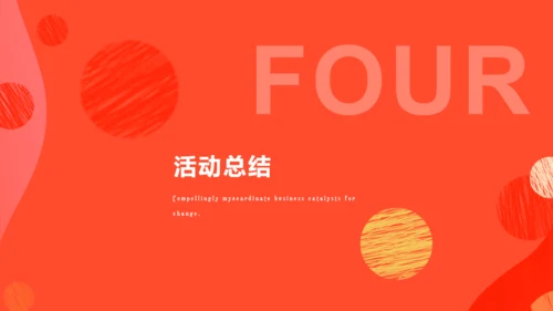 聚划算66大聚惠活动策划通用PPT模版下载