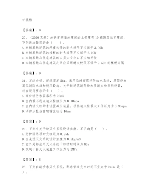 注册消防工程师之消防安全技术实务题库附参考答案【夺分金卷】.docx
