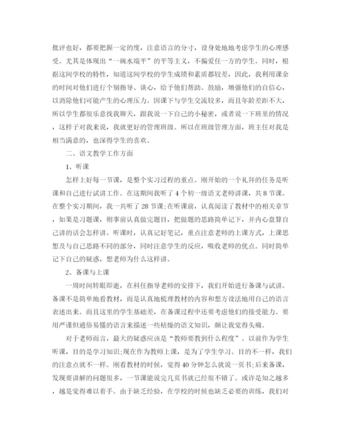 精编之个人实习学习自我总结范文.docx