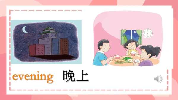 Unit2 Good morning storytime  课件(共20张PPT)