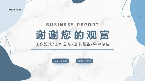 莫兰迪简约工作总结PPT模板