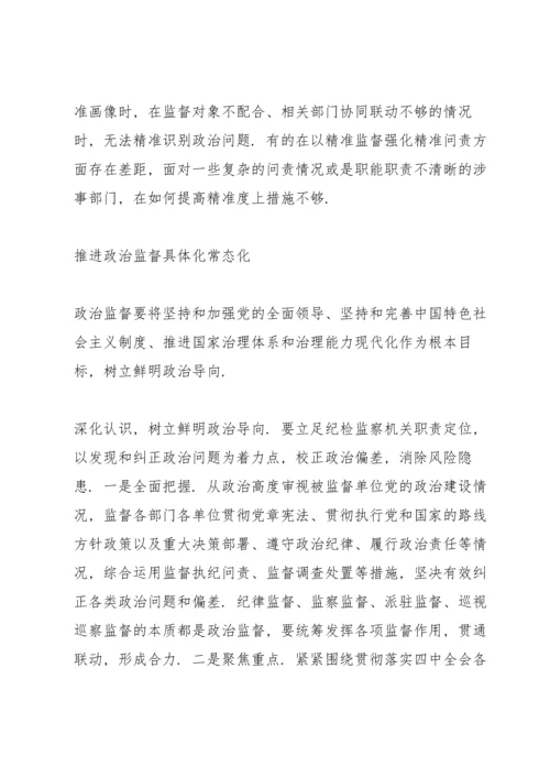 民主生活会做到两个维护方面.docx