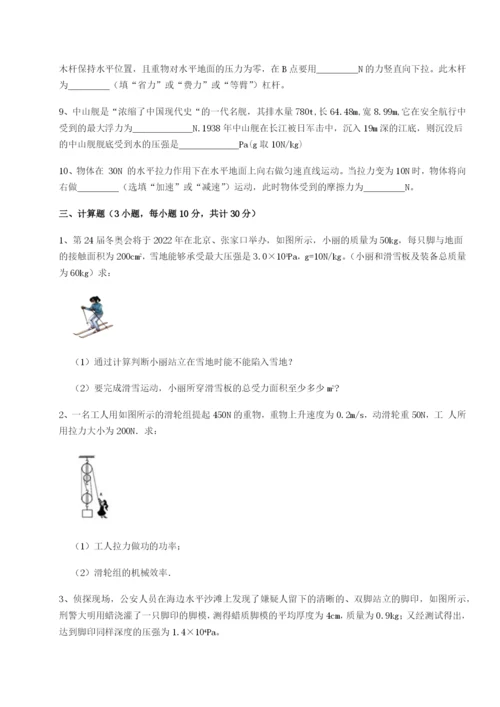 专题对点练习安徽无为县襄安中学物理八年级下册期末考试章节练习试卷（含答案详解版）.docx