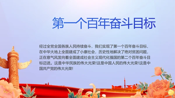 公安心向党护航新征程党建动态PPT
