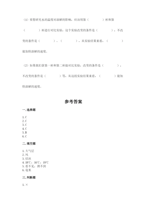 教科版小学三年级上册科学期末测试卷附参考答案（研优卷）.docx