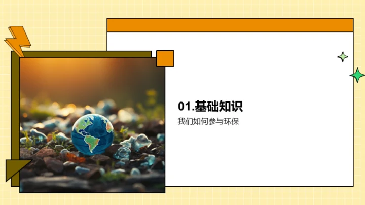 环保生活的实践者