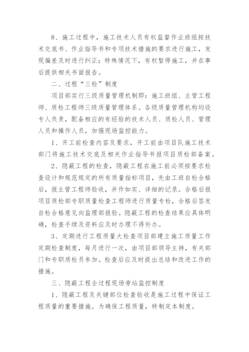 工程管理制度.docx