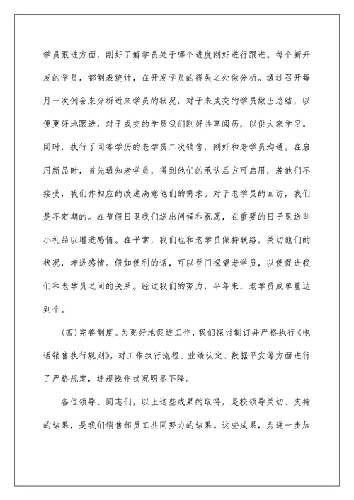 个人月工作总结汇报及工作计划2022