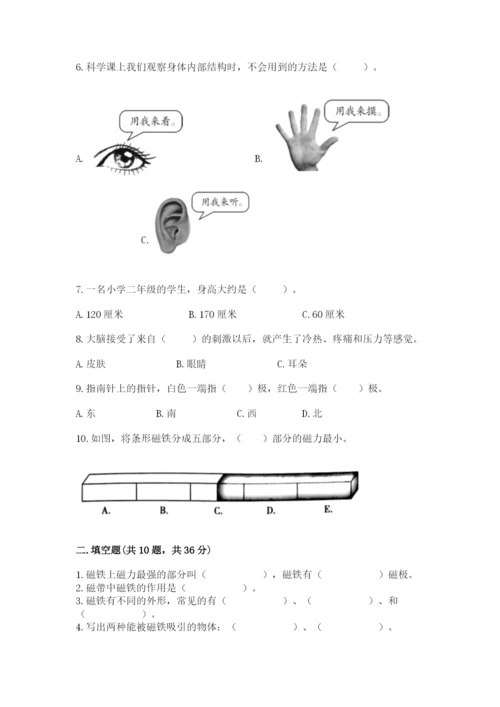 教科版小学科学二年级下册期末测试卷及答案.docx