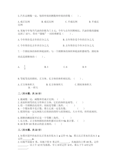 西师大版小升初数学模拟试卷（各地真题）.docx