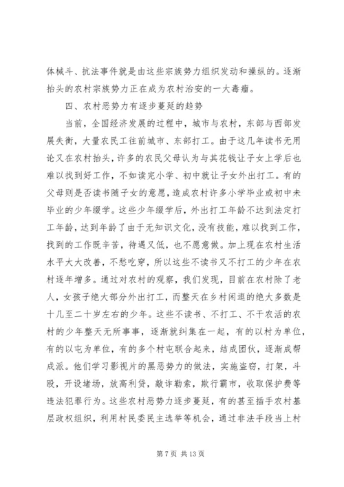 公安局推行农村警务改革经验交流材料.docx