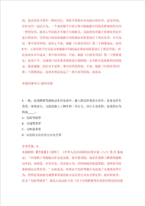 南宁经济技术开发区招考1名劳务派遣人员金凯街道办事处强化卷第8次