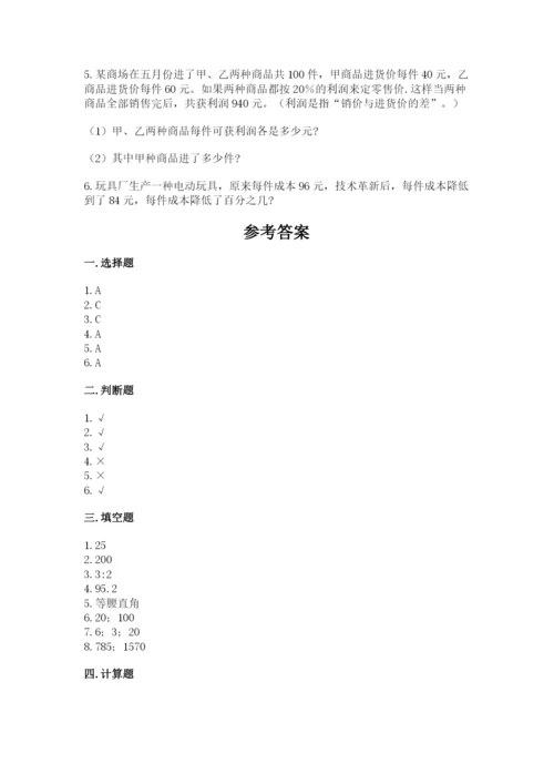 青秀区六年级下册数学期末测试卷有精品答案.docx