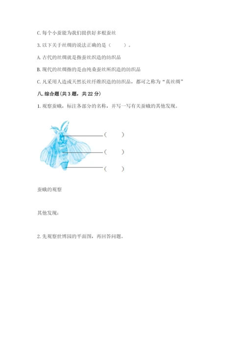 教科版科学三年级下册 期末测试卷重点.docx