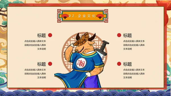 国潮崛起中式国潮风通用PPT模板