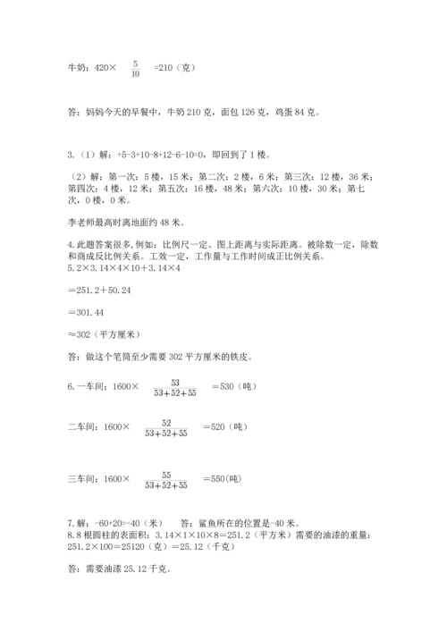 六年级小升初数学解决问题50道含完整答案【夺冠】.docx