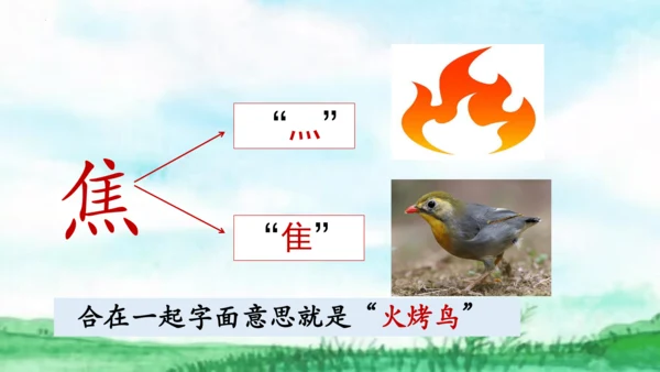 12寓言二则《揠苗助长》课件