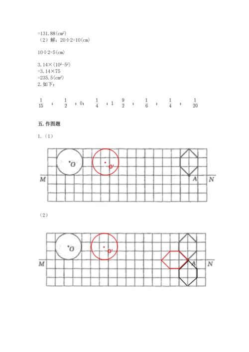 人教版六年级上册数学期末测试卷及参考答案（新）.docx