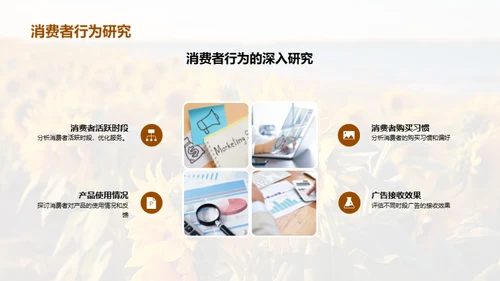 夏至营销攻略
